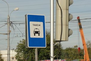 Будут ли в Перми официальные стоянки для такси