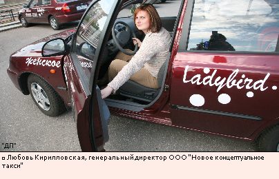 Такси для клиентов с нетрадиционной сексуальной ориентацией открылось в Петербурге 