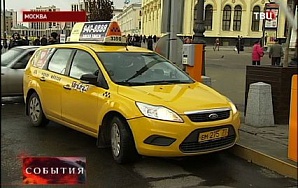 Полиция проводит рейды по борьбе с нелегальными таксистами в Москве (видео)