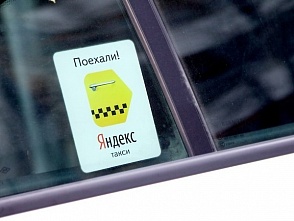 Почему сломалось «Яндекс.Такси»