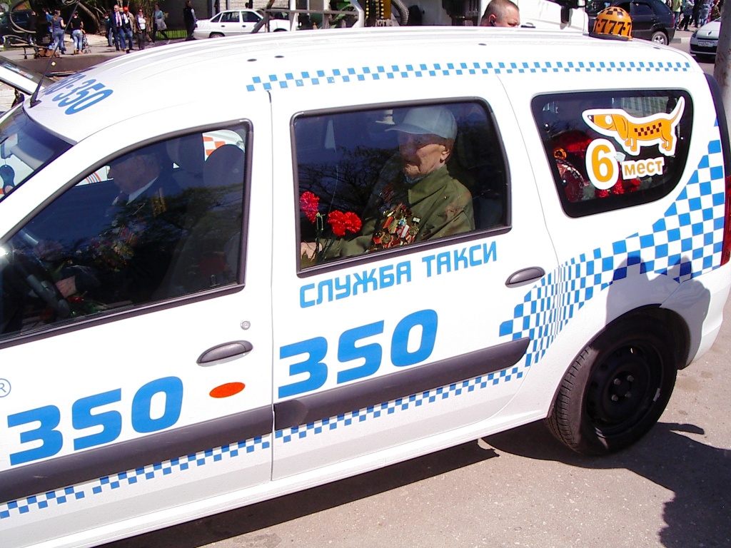 такси для ветеранов