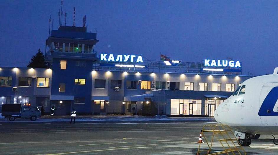 аэропорт в Калуге