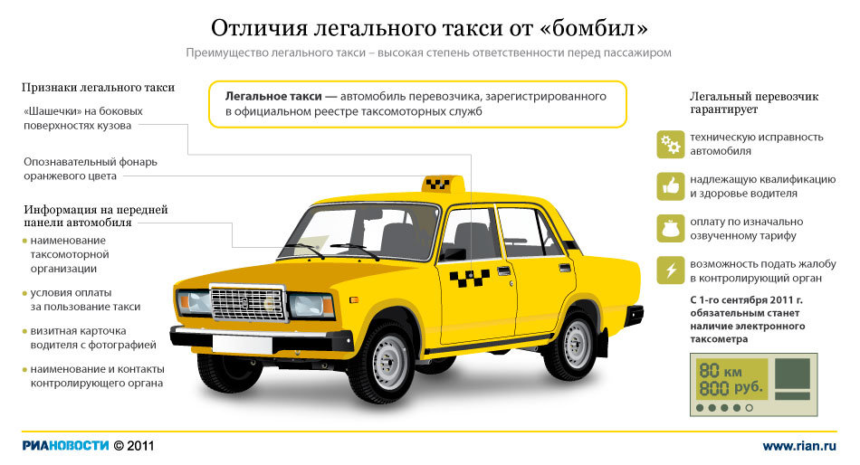 такси.jpg